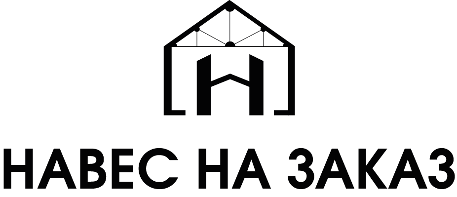 Навесы в Витебске